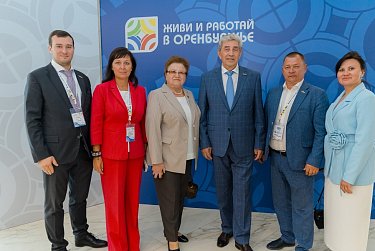 «Живи и работай в Оренбуржье»